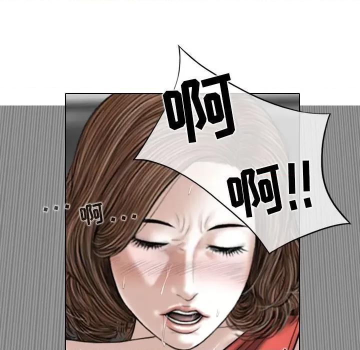 换友派对 换友派对-第 27 话 第136页