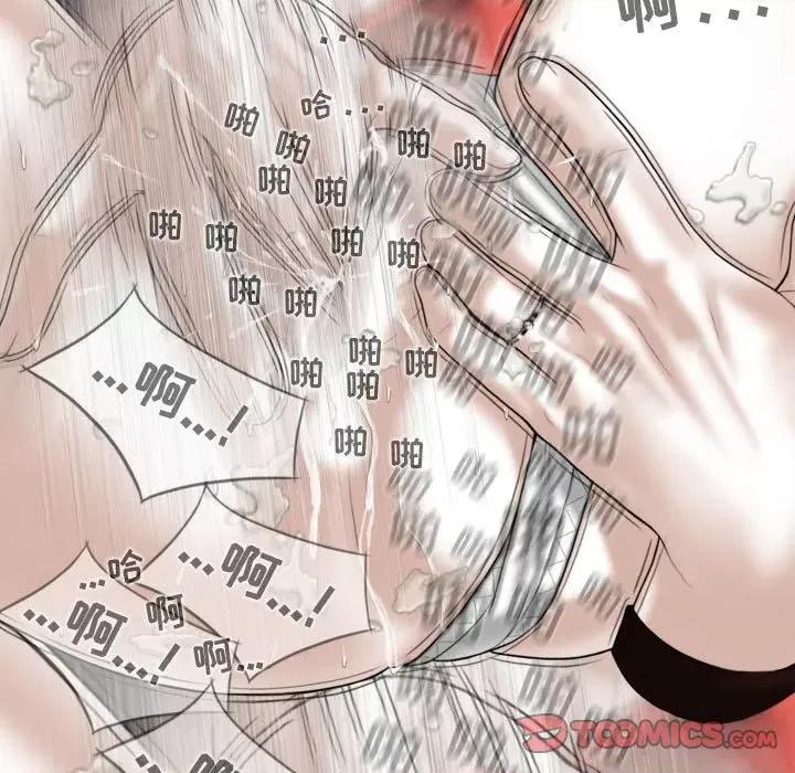换友派对 换友派对-第 27 话 第138页