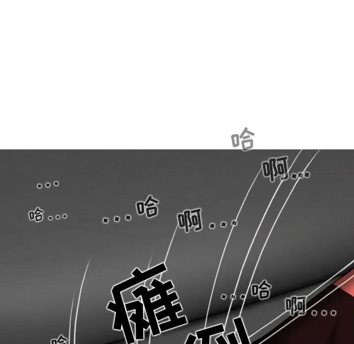换友派对 换友派对-第 27 话 第142页