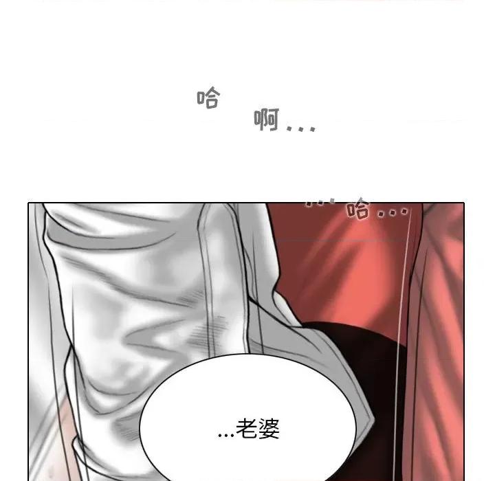 换友派对 换友派对-第 27 话 第144页