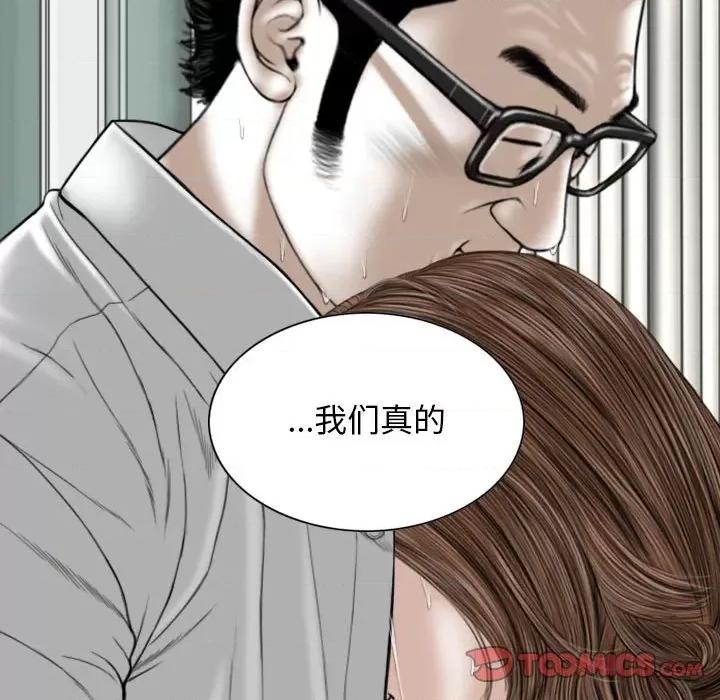 换友派对 换友派对-第 27 话 第147页
