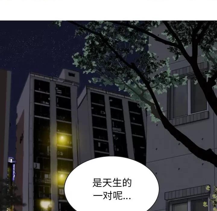 换友派对 换友派对-第 27 话 第149页