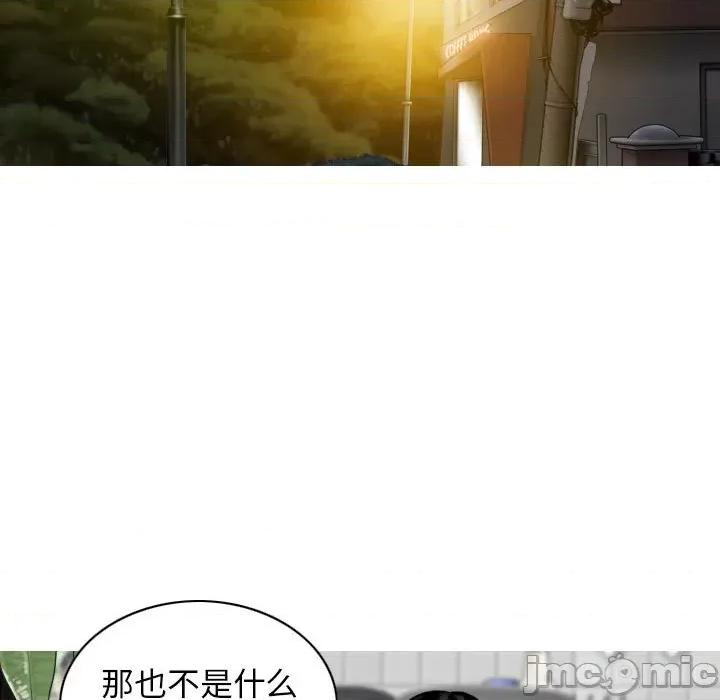 换友派对 换友派对-第 28 话 第5页