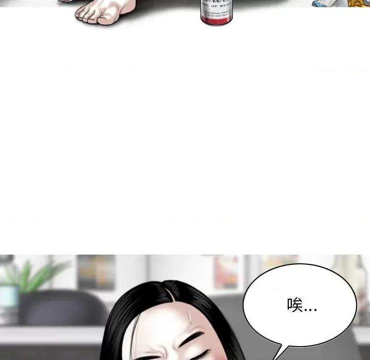 换友派对 换友派对-第 28 话 第7页