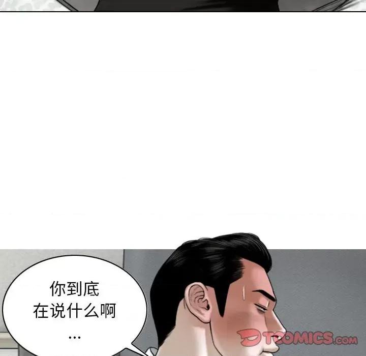 换友派对 换友派对-第 28 话 第9页