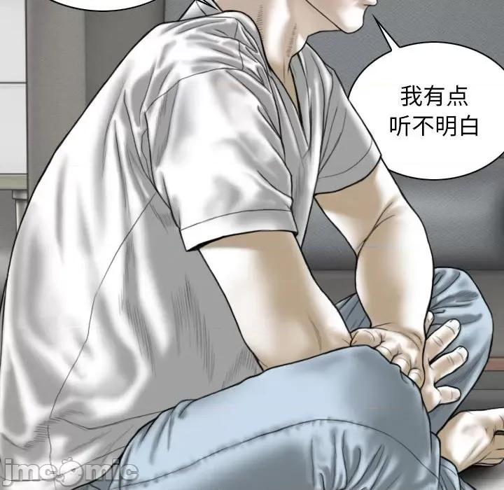换友派对 换友派对-第 28 话 第10页