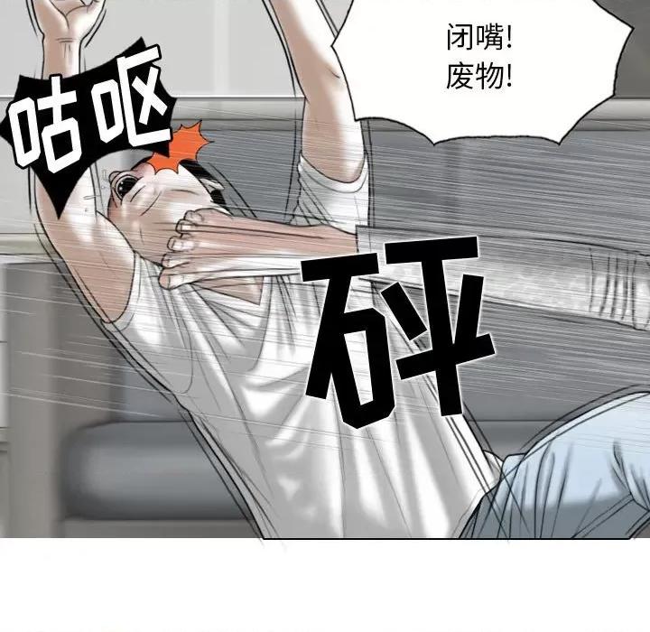 换友派对 换友派对-第 28 话 第12页