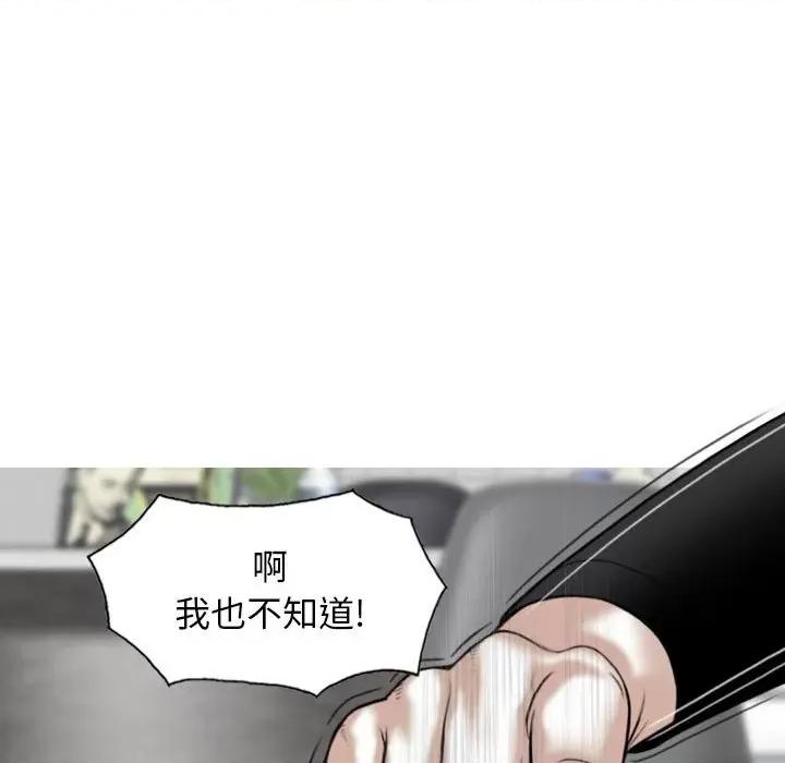 换友派对 换友派对-第 28 话 第13页
