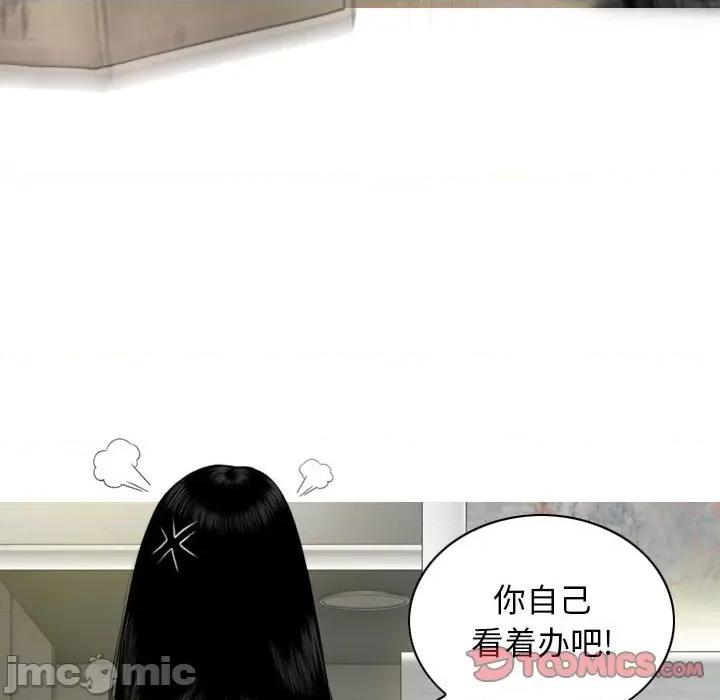 换友派对 换友派对-第 28 话 第15页