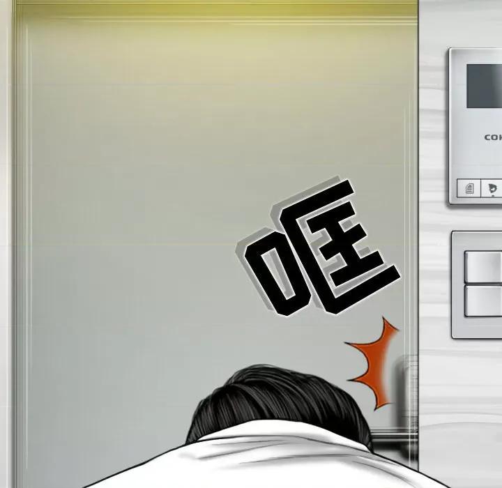 换友派对 换友派对-第 28 话 第18页