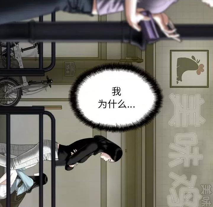 换友派对 换友派对-第 28 话 第31页