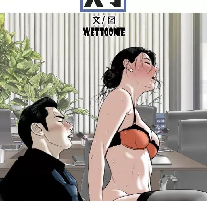 换友派对 换友派对-第 28 话 第37页