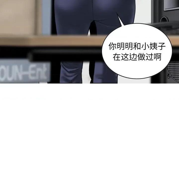 换友派对 换友派对-第 28 话 第43页
