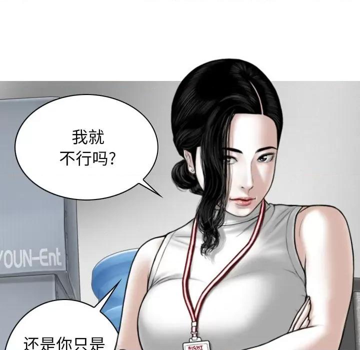 换友派对 换友派对-第 28 话 第44页