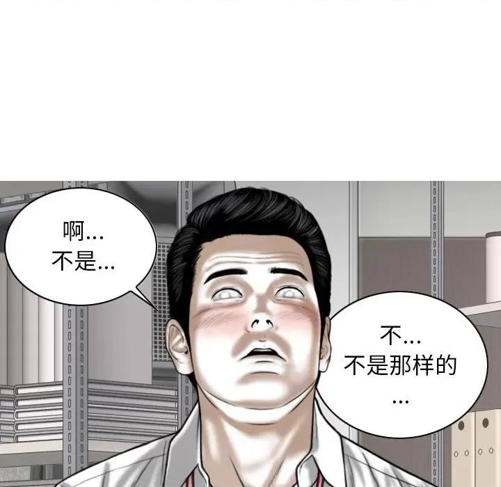 换友派对 换友派对-第 28 话 第46页