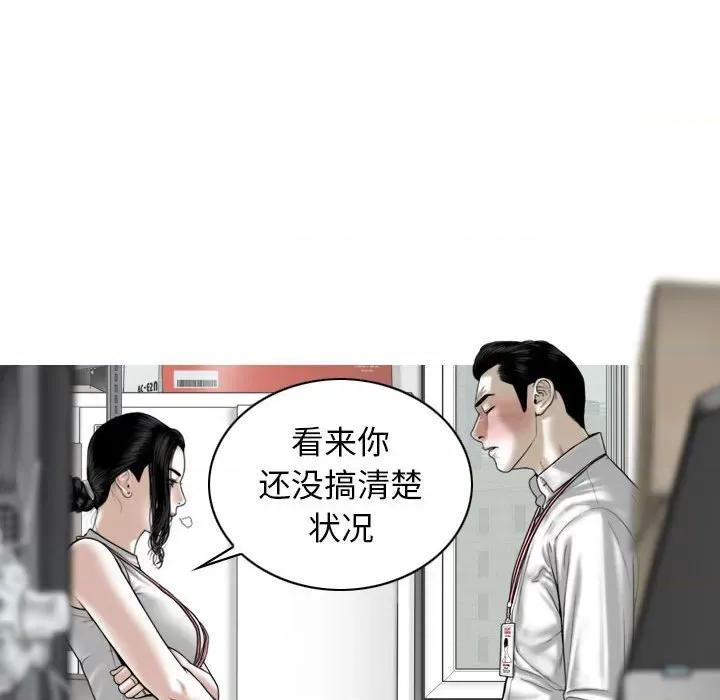 换友派对 换友派对-第 28 话 第48页