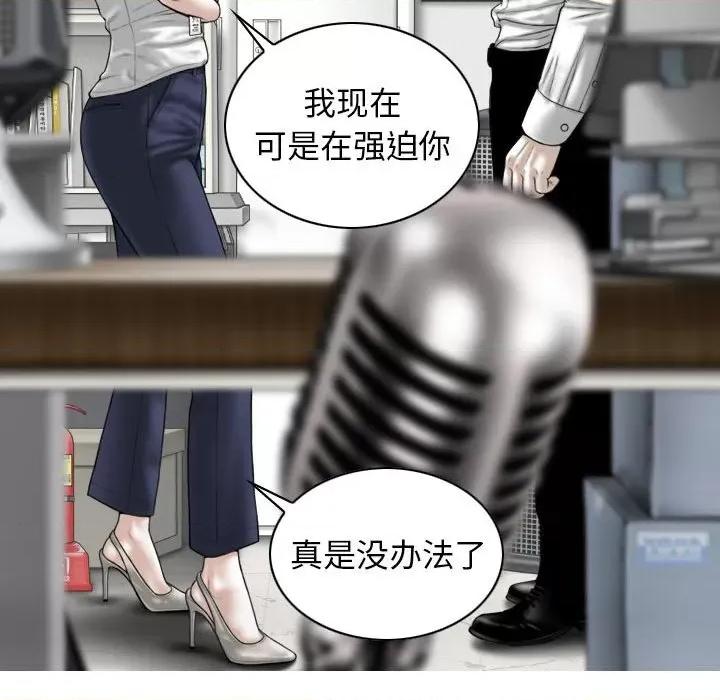 换友派对 换友派对-第 28 话 第49页