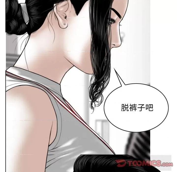 换友派对 换友派对-第 28 话 第51页