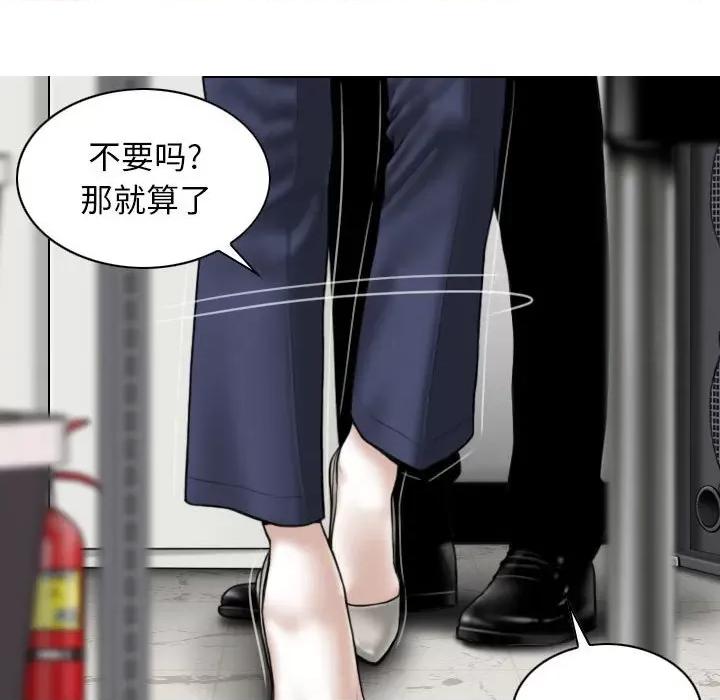 换友派对 换友派对-第 28 话 第54页