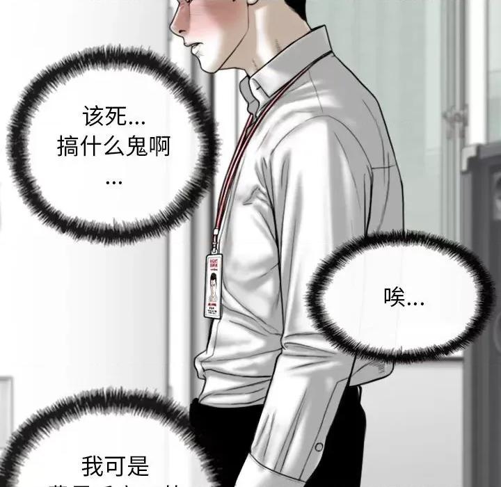 换友派对 换友派对-第 28 话 第56页