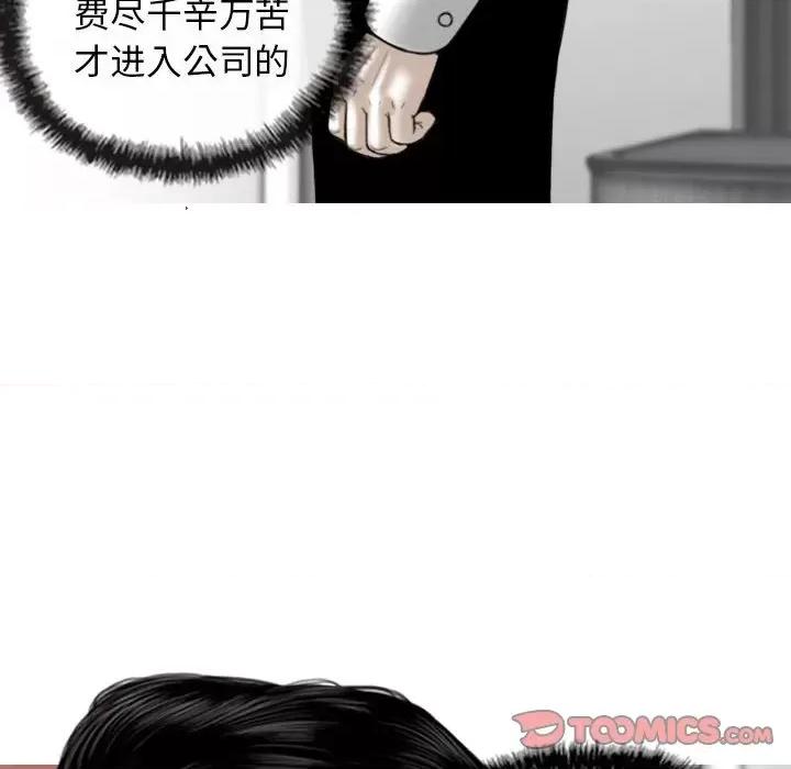 换友派对 换友派对-第 28 话 第57页