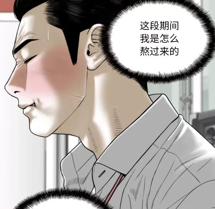 换友派对 换友派对-第 28 话 第58页