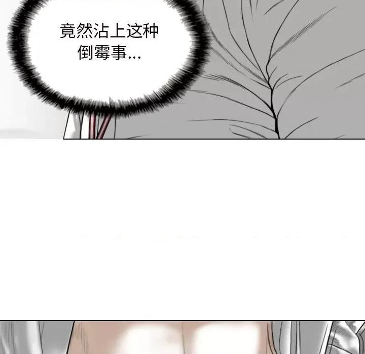 换友派对 换友派对-第 28 话 第59页