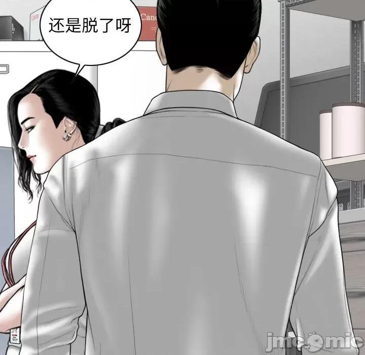换友派对 换友派对-第 28 话 第65页
