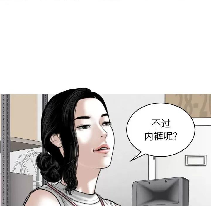 换友派对 换友派对-第 28 话 第67页