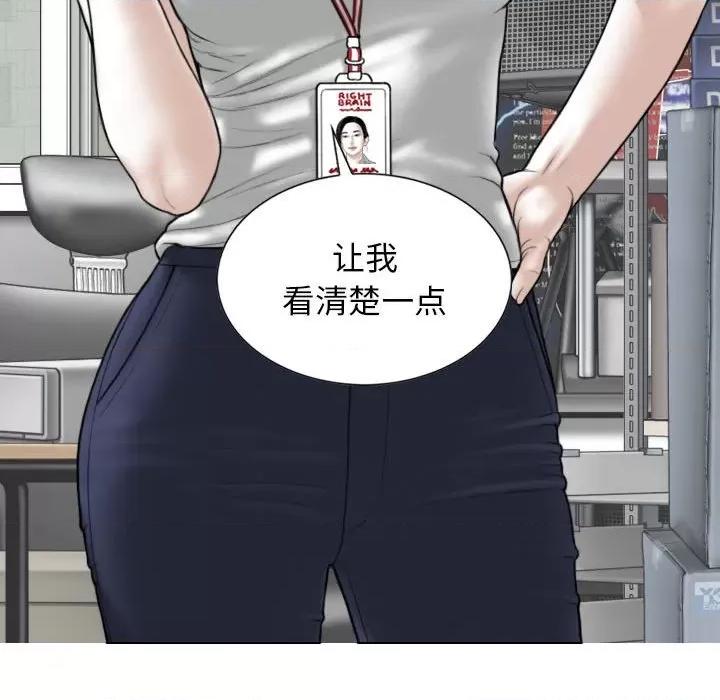 换友派对 换友派对-第 28 话 第72页
