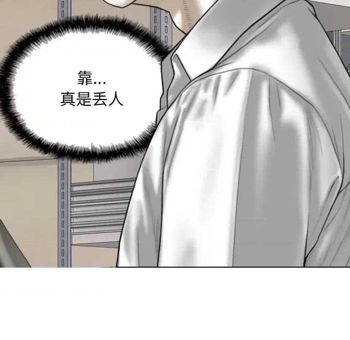 换友派对 换友派对-第 28 话 第79页