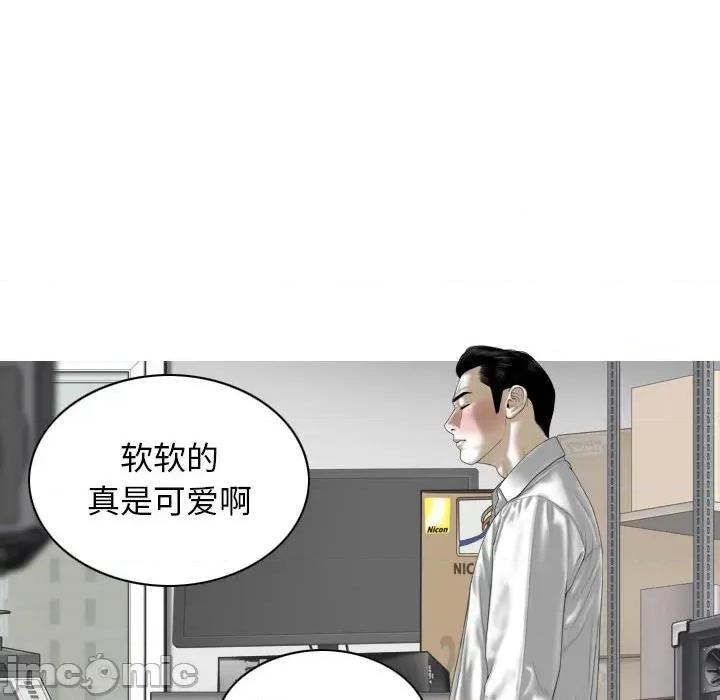 换友派对 换友派对-第 28 话 第80页