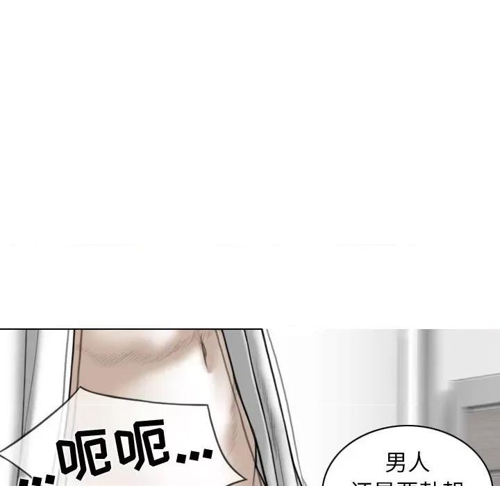 换友派对 换友派对-第 28 话 第82页