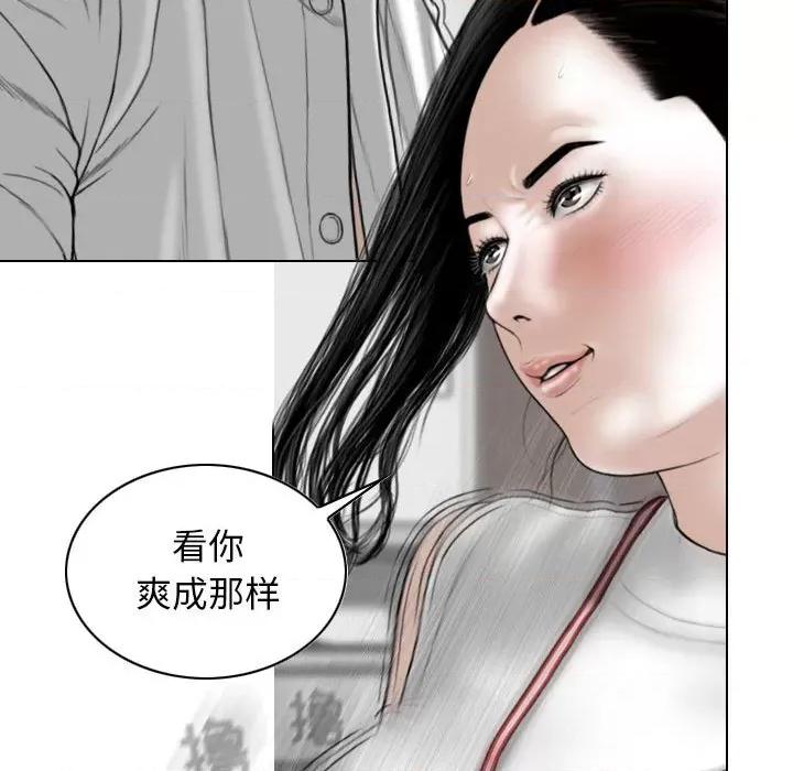 换友派对 换友派对-第 28 话 第86页