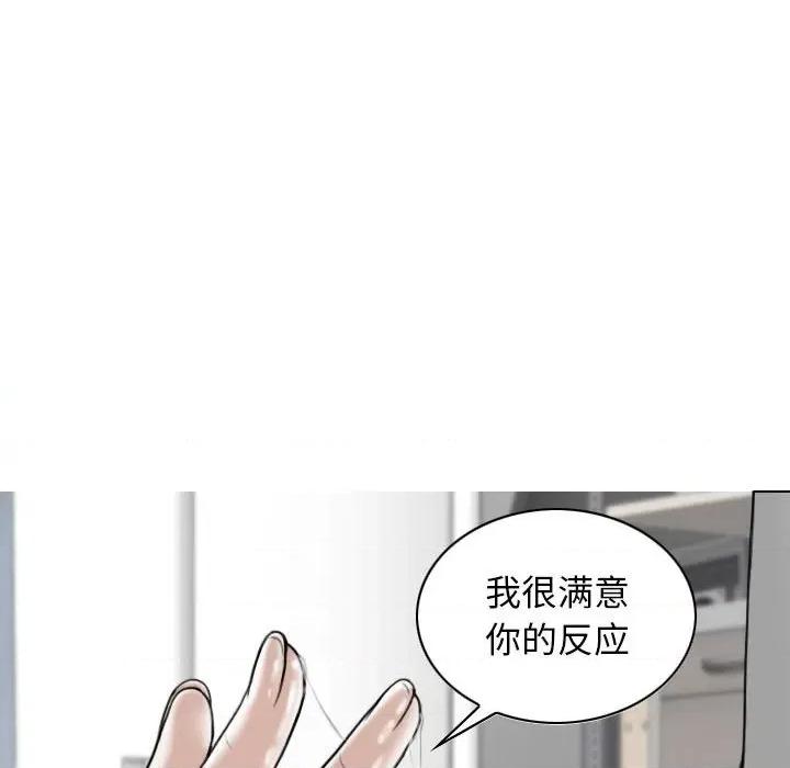 换友派对 换友派对-第 28 话 第91页