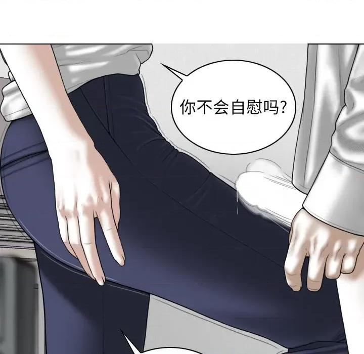 换友派对 换友派对-第 28 话 第101页