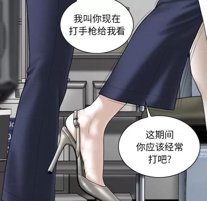 换友派对 换友派对-第 28 话 第102页