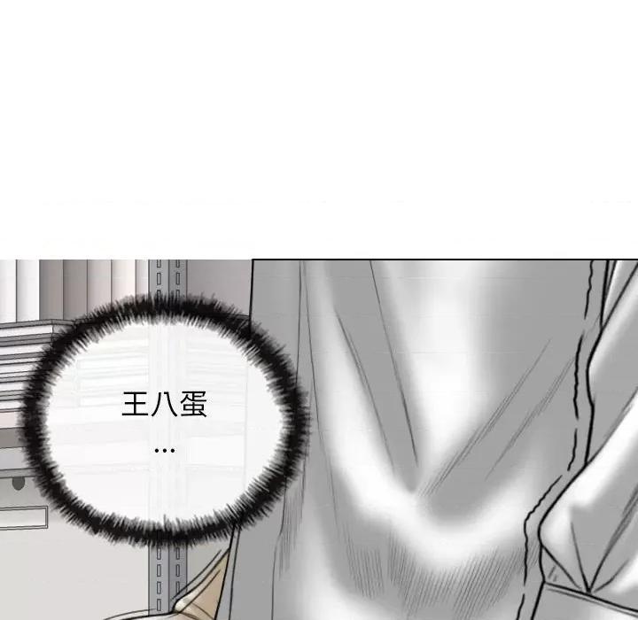 换友派对 换友派对-第 28 话 第106页