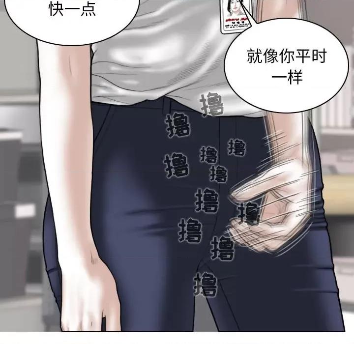 换友派对 换友派对-第 28 话 第109页