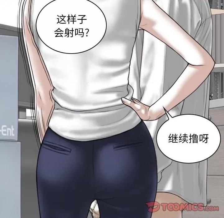 换友派对 换友派对-第 28 话 第111页