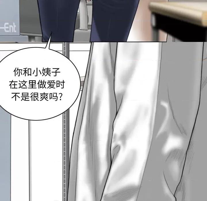 换友派对 换友派对-第 28 话 第112页