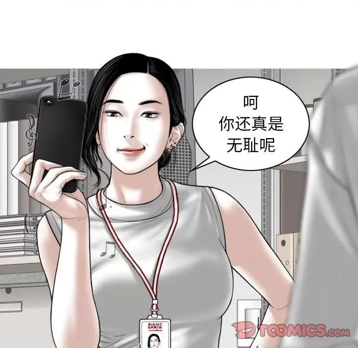 换友派对 换友派对-第 28 话 第123页