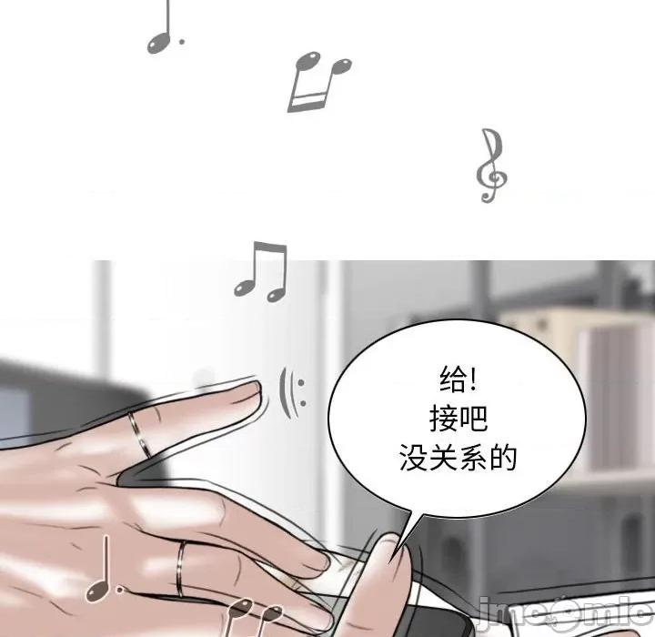 换友派对 换友派对-第 28 话 第125页