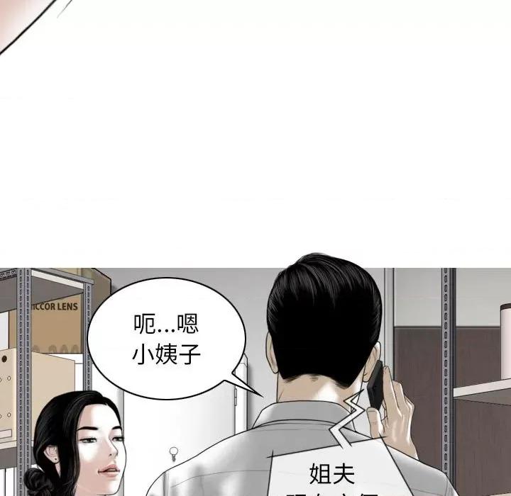 换友派对 换友派对-第 28 话 第127页