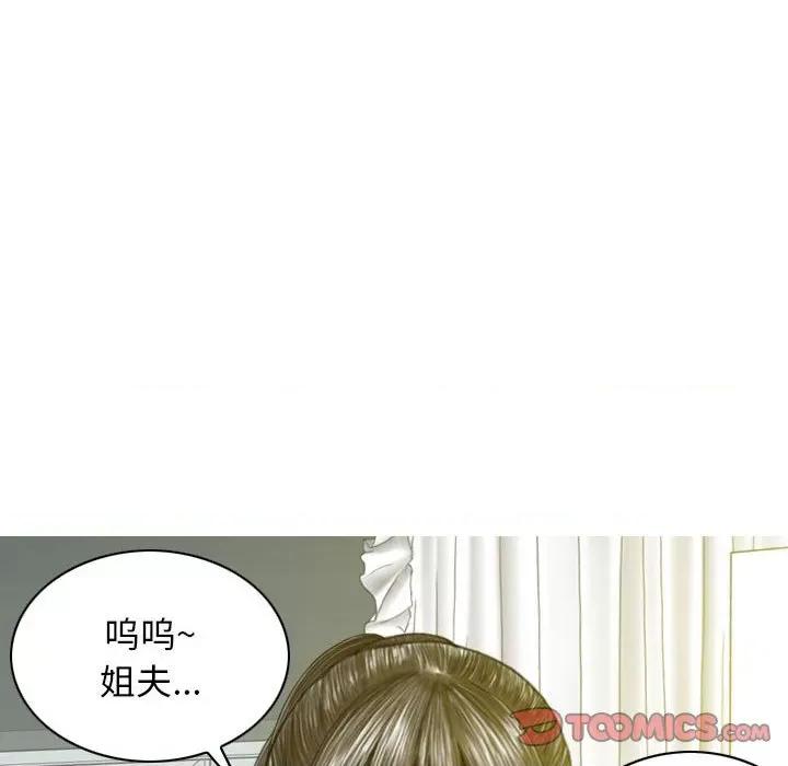 换友派对 换友派对-第 28 话 第129页