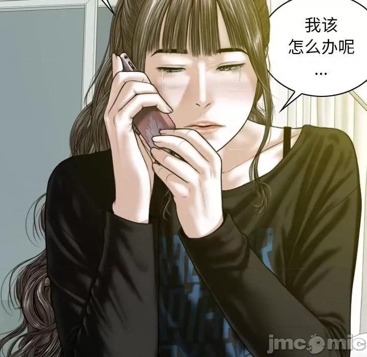 换友派对 换友派对-第 28 话 第130页