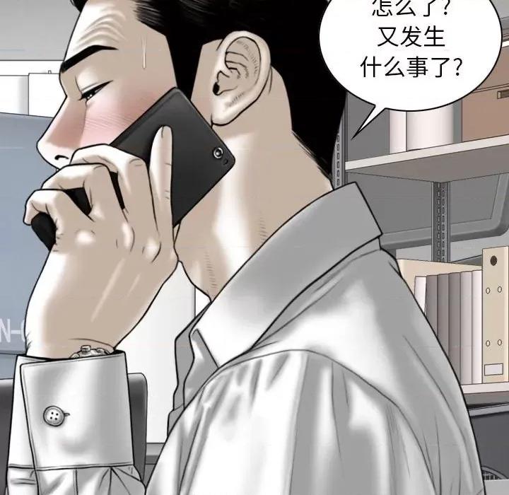 换友派对 换友派对-第 28 话 第132页