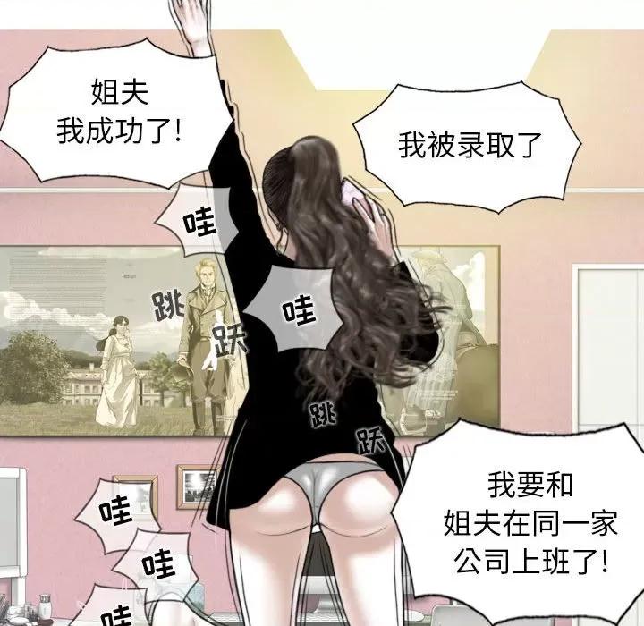 换友派对 换友派对-第 28 话 第134页