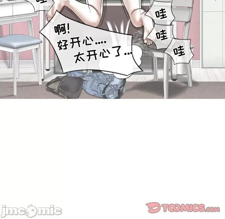 换友派对 换友派对-第 28 话 第135页