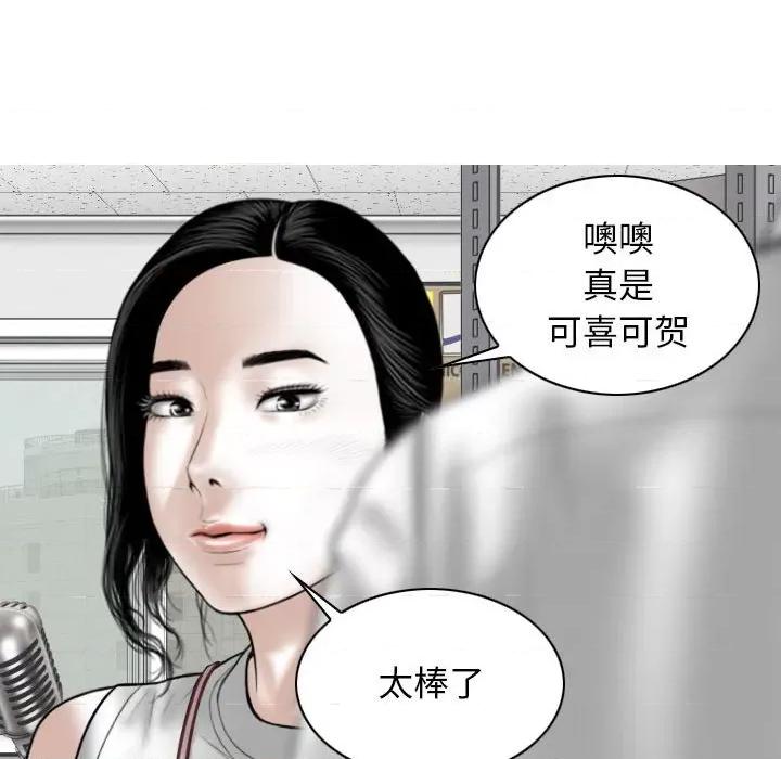 换友派对 换友派对-第 28 话 第136页